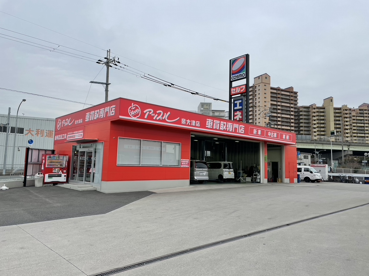 アップル泉大津店 ｜中古車買取、中古車査定のアップル