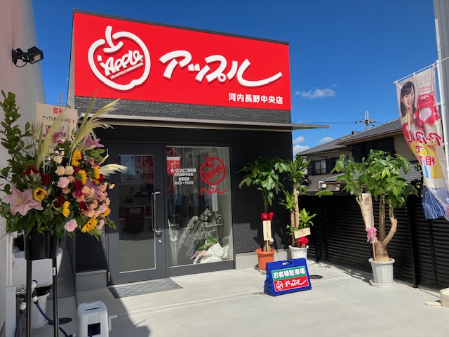 車査定のご相談は、shikuname2のアップル河内長野中央店で！専門スタッフが丁寧に対応します。