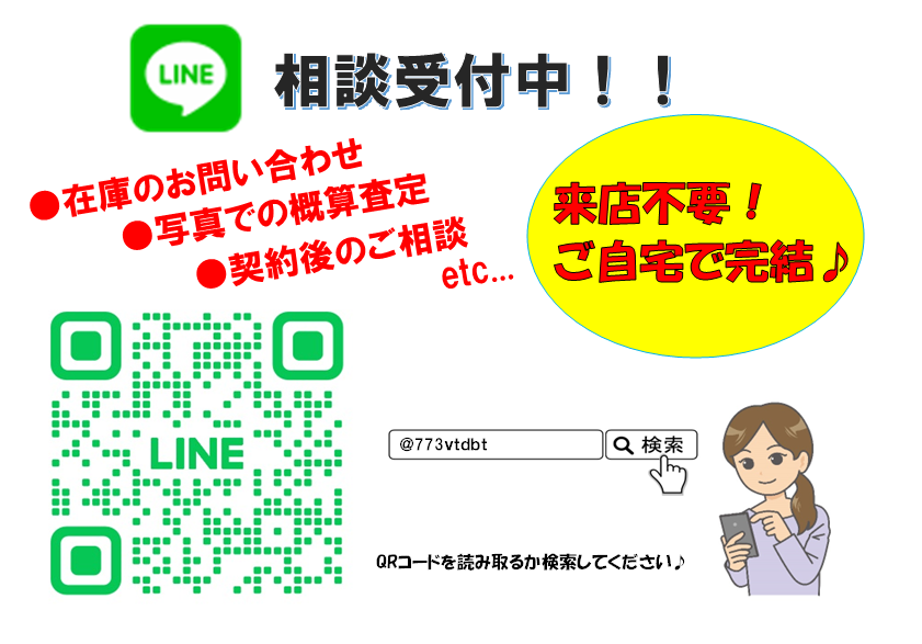 車買取をお考えなら、shikuname6のアップル那珂中央店にお立ち寄りください！無料で簡単に査定できます。