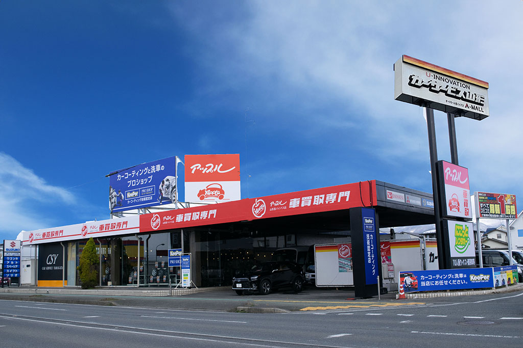 アップル 山形西バイパス店