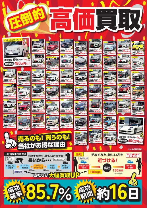 アップル大阪平野店 ｜中古車買取、中古車査定のアップル