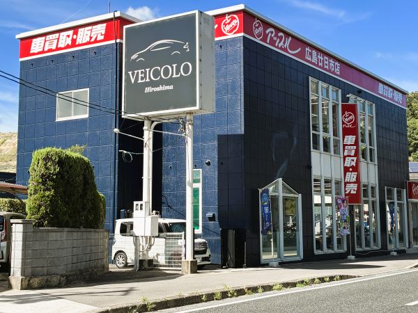 広島廿日市店の外観写真・店舗イメージ