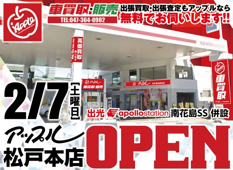 千葉県 松戸本店の外観写真・店舗イメージ