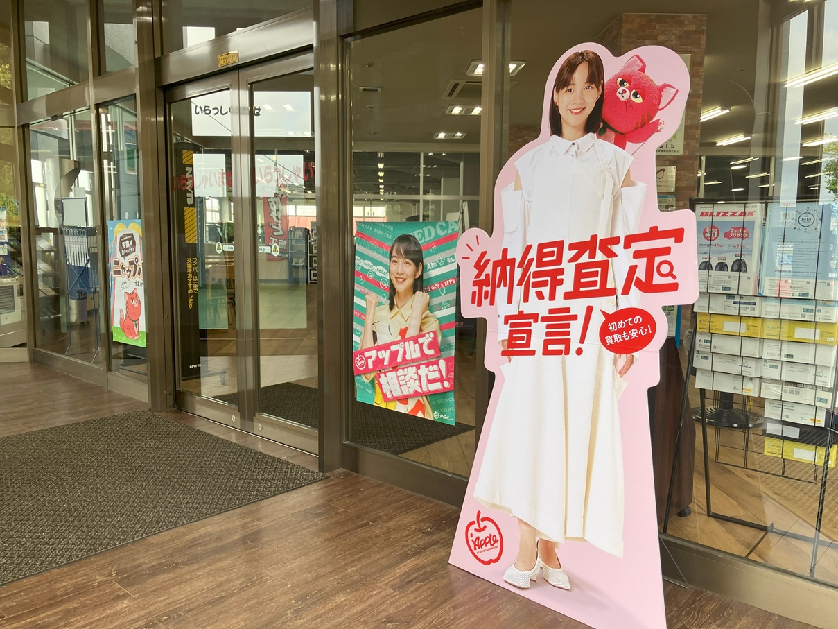 アップル札幌里塚店では、車買取・査定がスピーディーで安心。shikuname5での査定ならぜひお越しください！