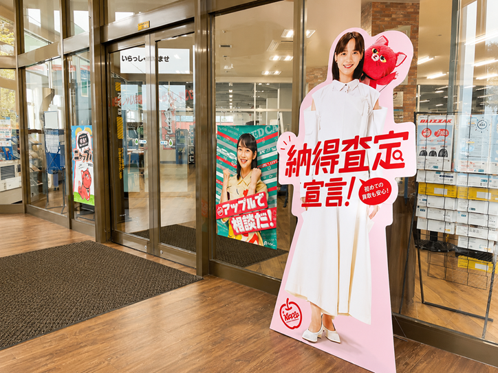 アップル札幌里塚店 ｜中古車買取、中古車査定のアップル