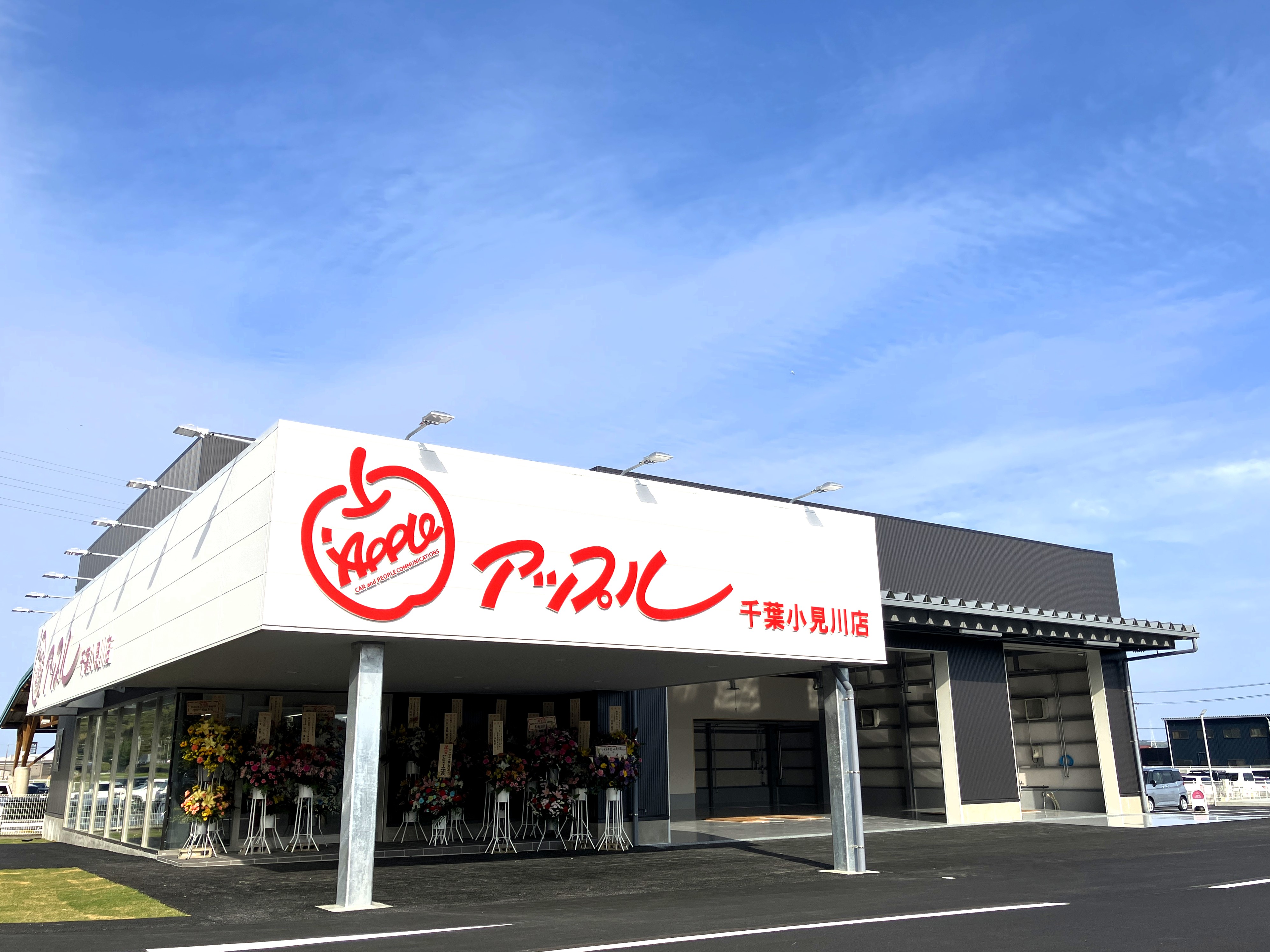  千葉小見川店の外観写真・店舗イメージ