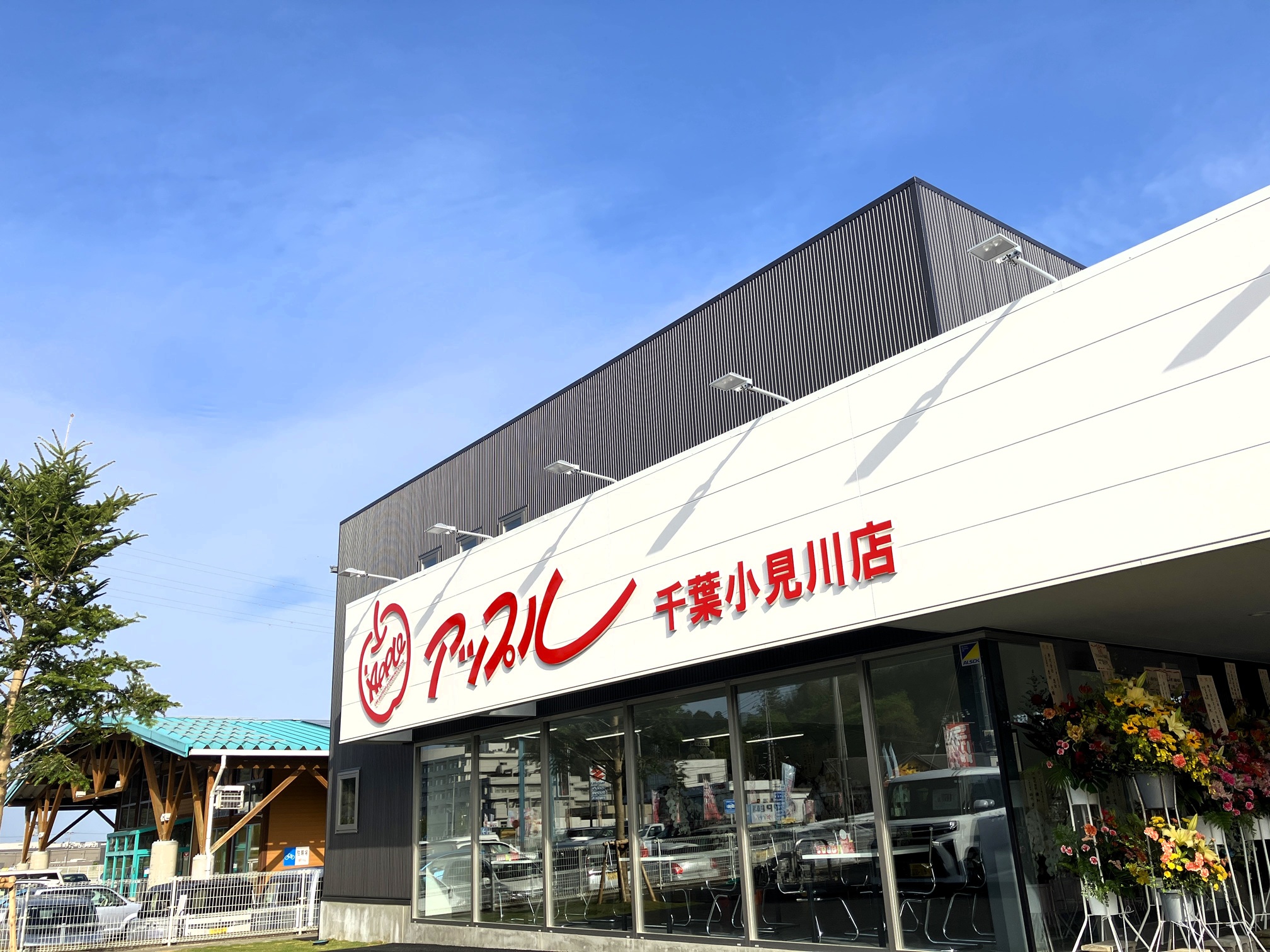 車買取をお考えなら、shikuname6のアップル千葉小見川店にお立ち寄りください！無料で簡単に査定できます。