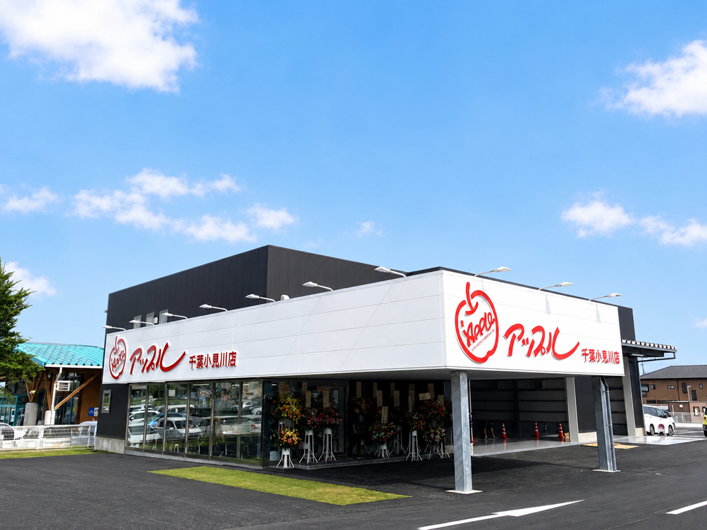 千葉県 千葉小見川店の外観写真・店舗イメージ