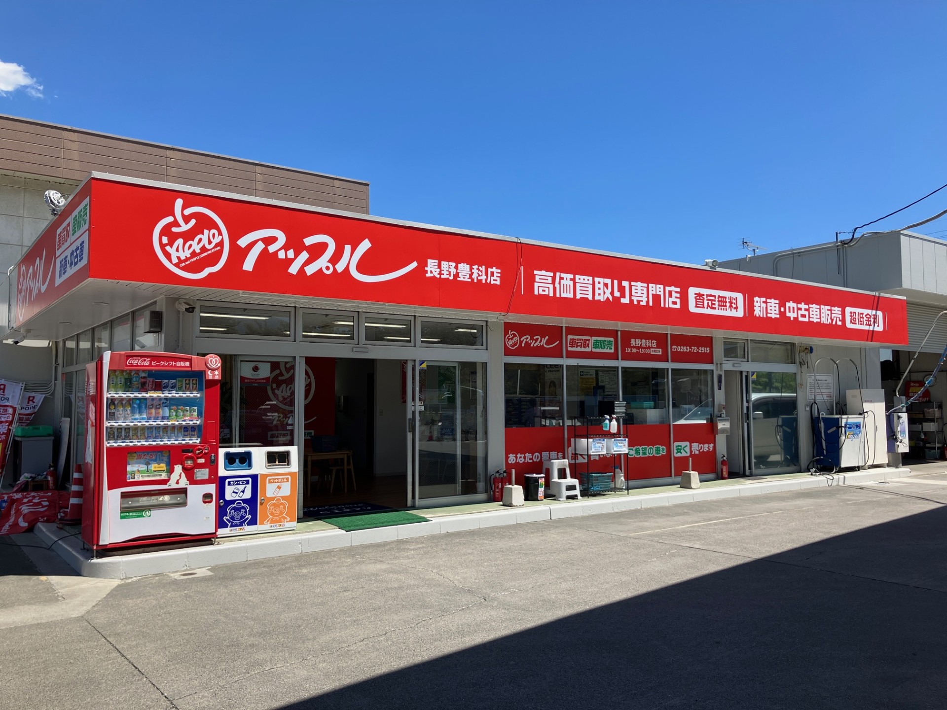 長野豊科店の外観写真・店舗イメージ