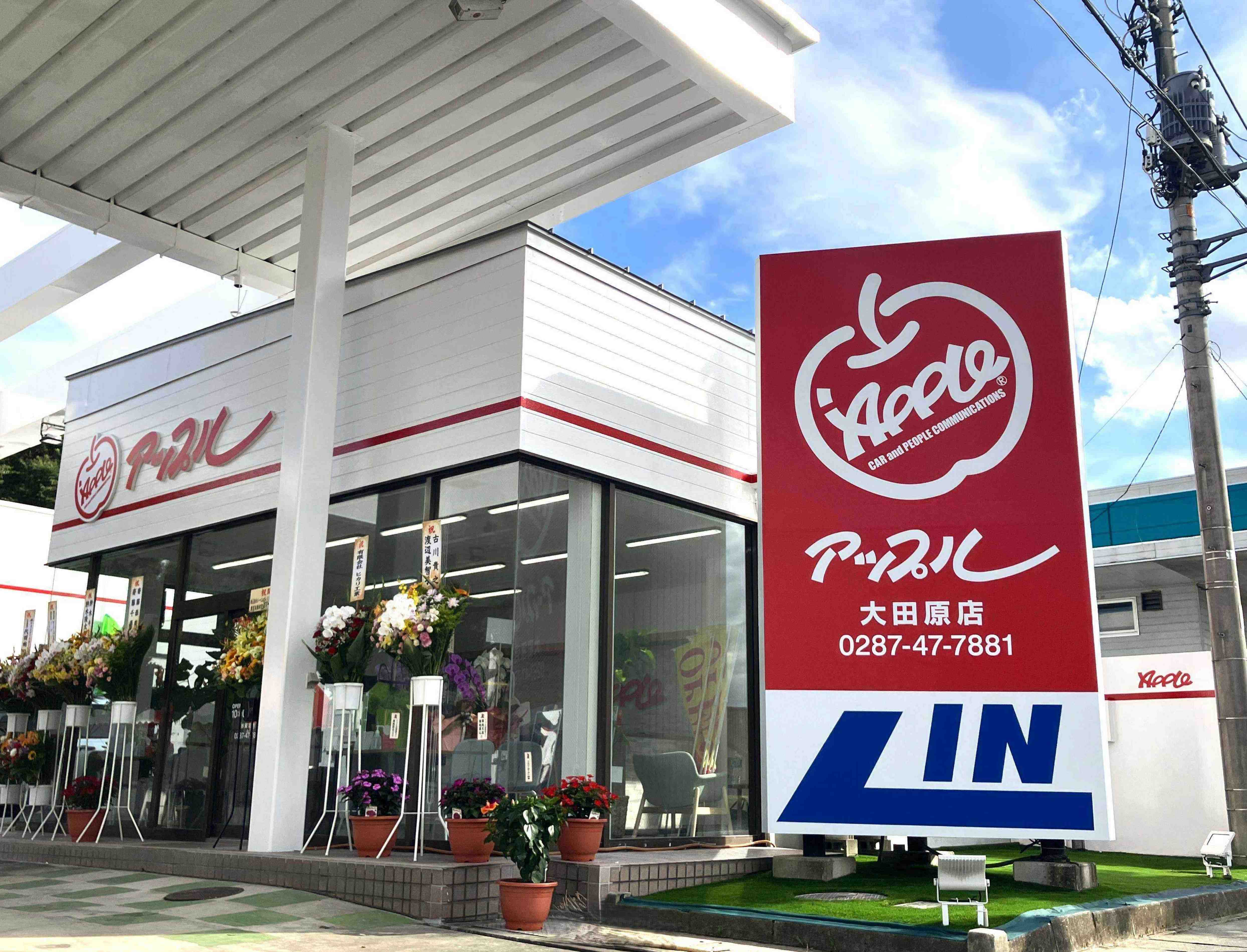 車査定のご相談は、shikuname2のアップル大田原店で！専門スタッフが丁寧に対応します。