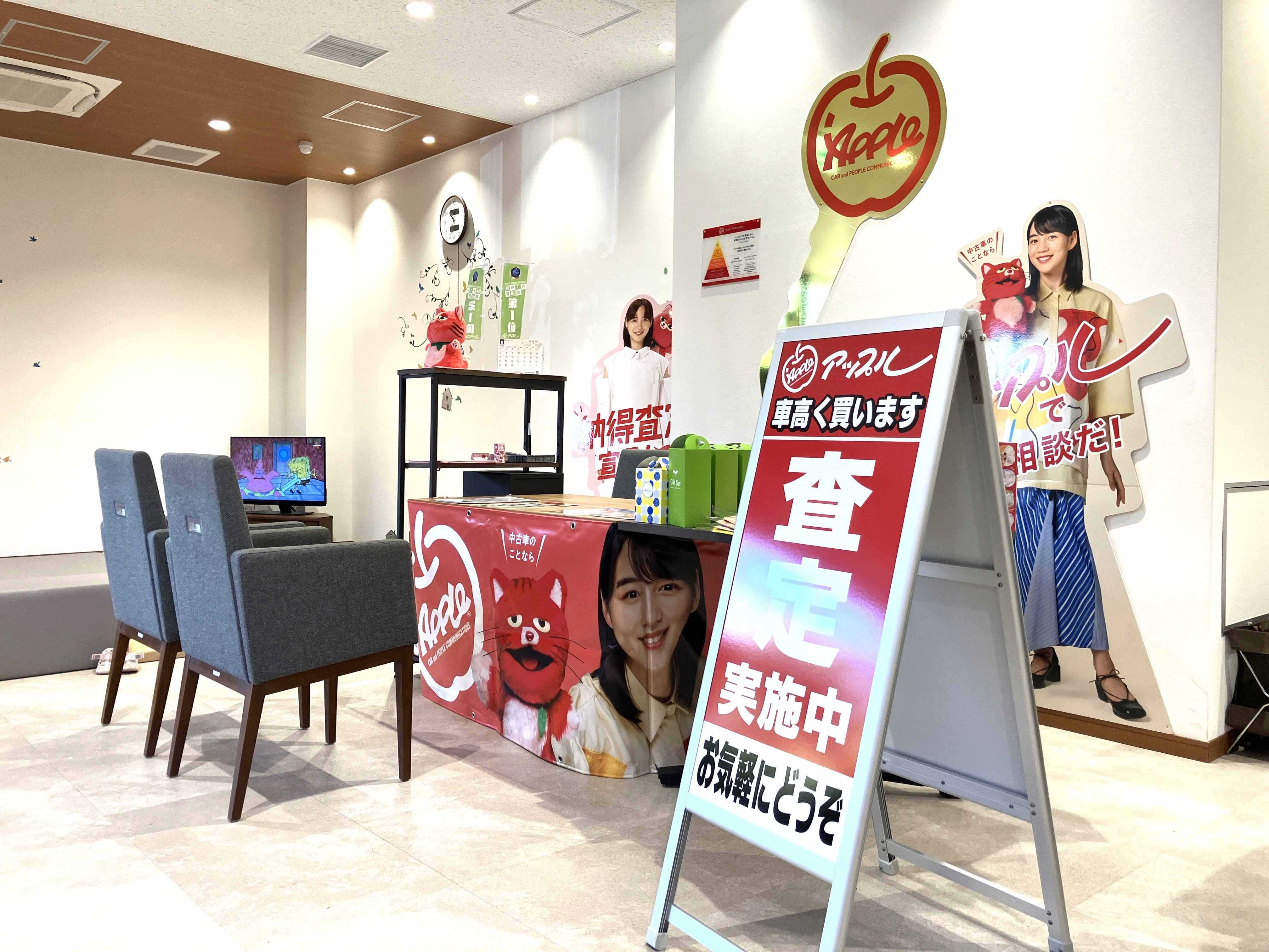 車査定のご相談は、shikuname2のアップル大和店で！専門スタッフが丁寧に対応します。
