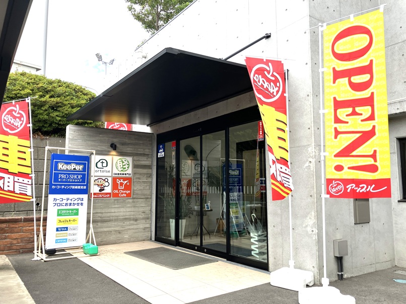 shikuname4のアップル大和店で、あなたの車を簡単に査定してみませんか？お気軽にご来店ください。