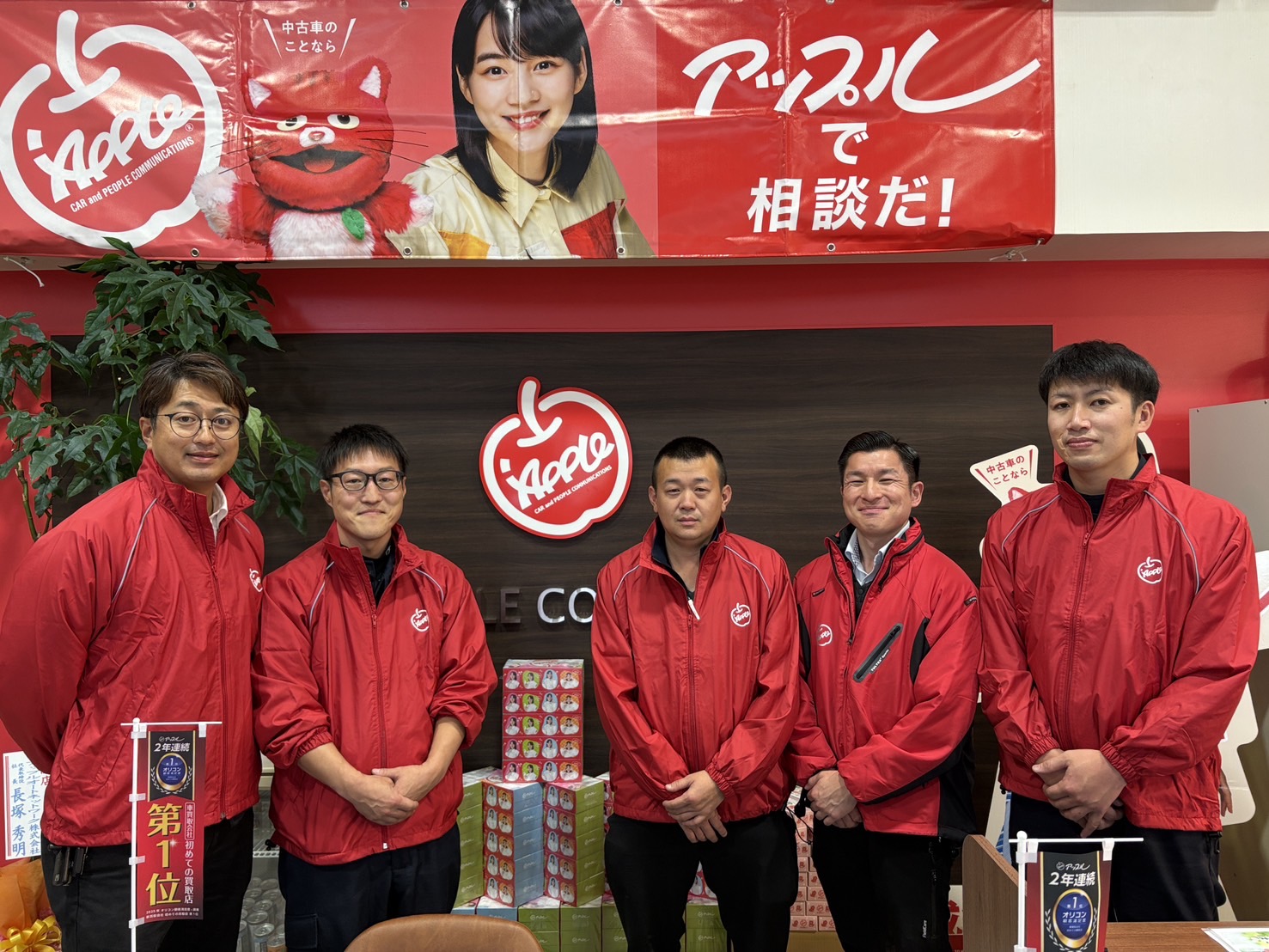 アップル西帯広店 ｜中古車買取、中古車査定のアップル