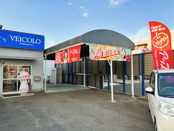 車査定のご相談は、shikuname2のアップル広島福山店で！専門スタッフが丁寧に対応します。