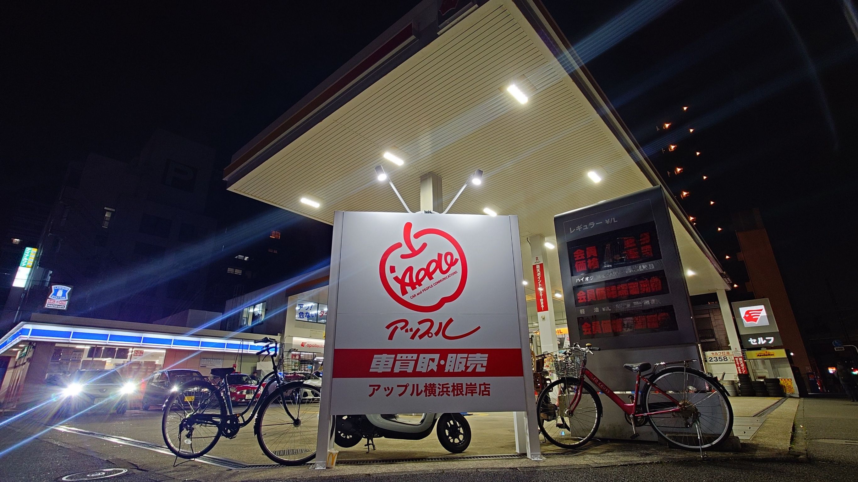  横浜根岸店の外観写真・店舗イメージ