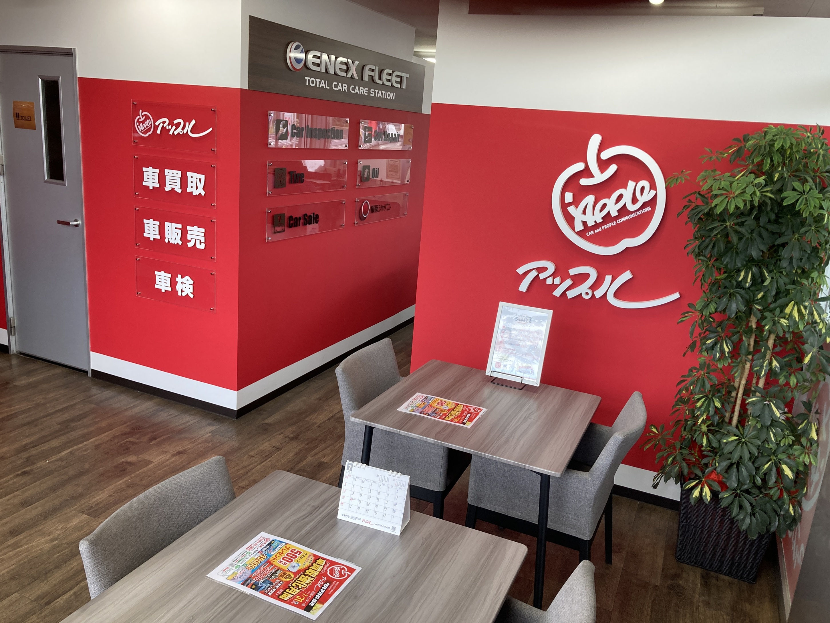 車買取をお考えなら、shikuname6のアップル村田インター店にお立ち寄りください！無料で簡単に査定できます。
