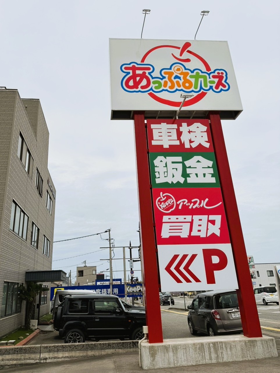shikuname3で車買取を検討中の方、アップル富山インター店での査定をお試しください。無料査定実施中！