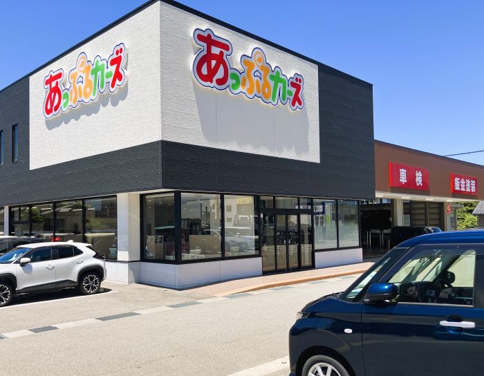 車査定のご相談は、shikuname2のアップル富山インター店で！専門スタッフが丁寧に対応します。