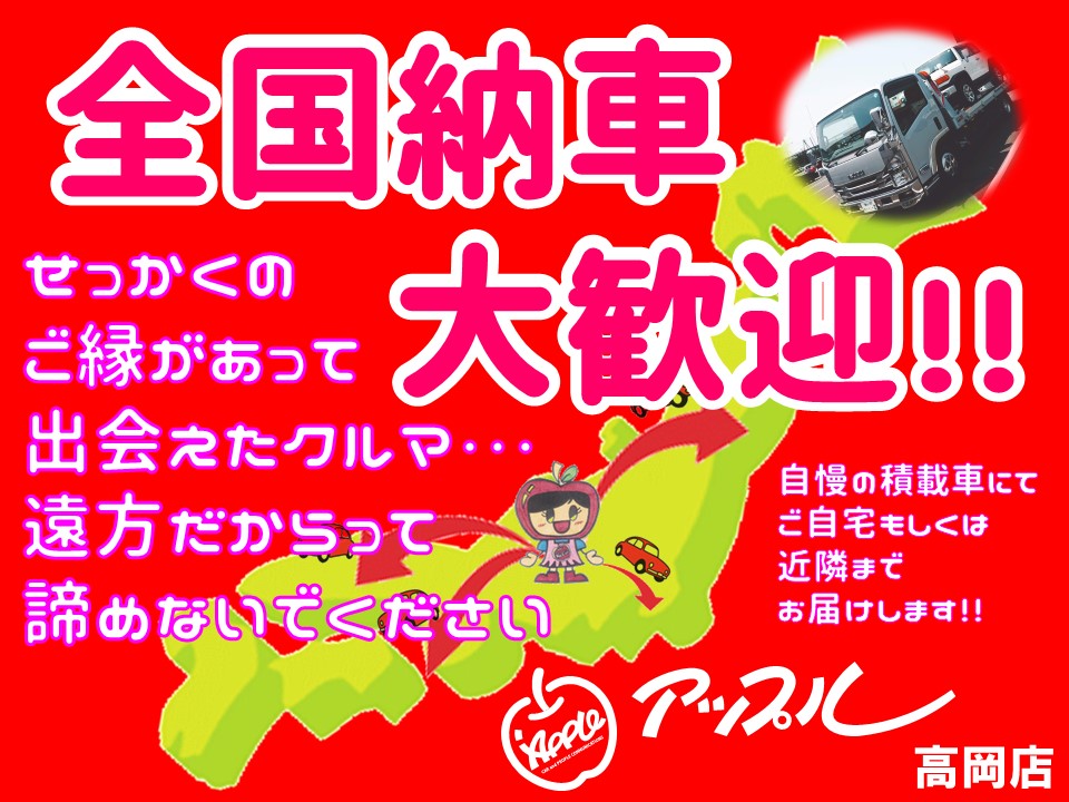 shikuname3で車買取を検討中の方、アップル高岡店での査定をお試しください。無料査定実施中！