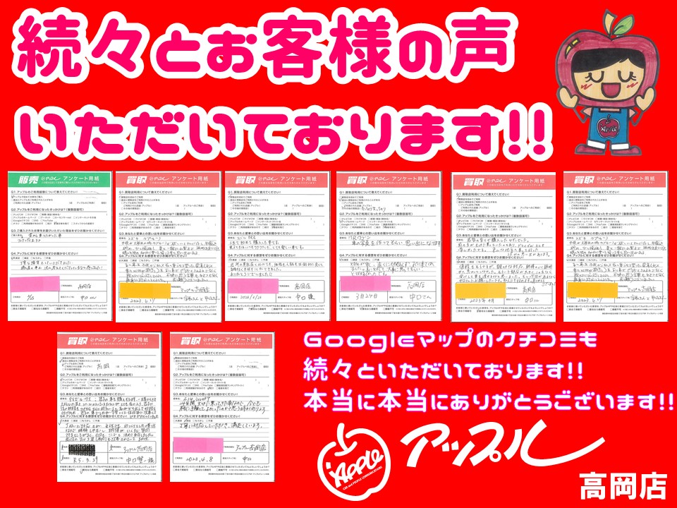 アップル高岡店では、車買取・査定がスピーディーで安心。shikuname5での査定ならぜひお越しください！