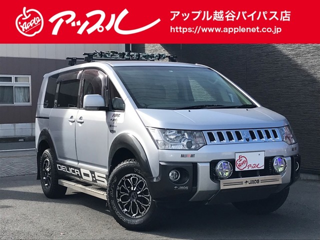 三菱 デリカd 5 09 シルバー 中古車情報 中古車買取 中古車査定のアップル