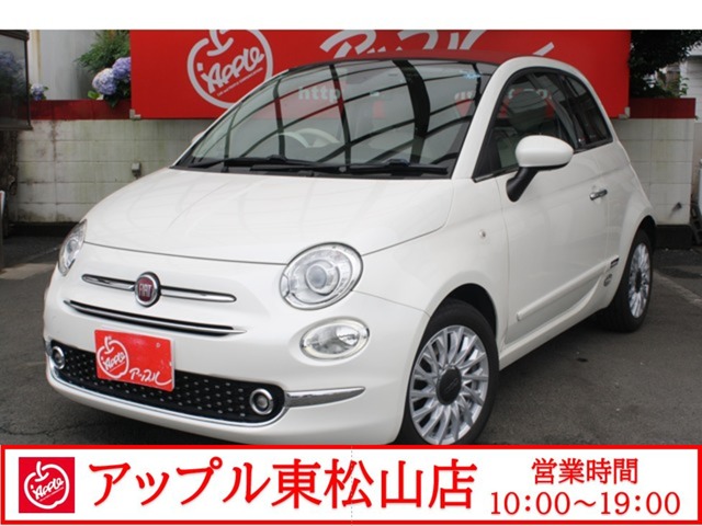フィアット500C  2020