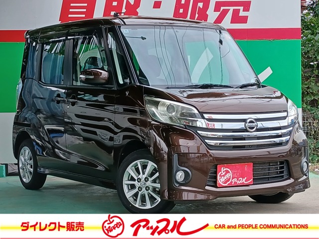 デイズルークス  2014