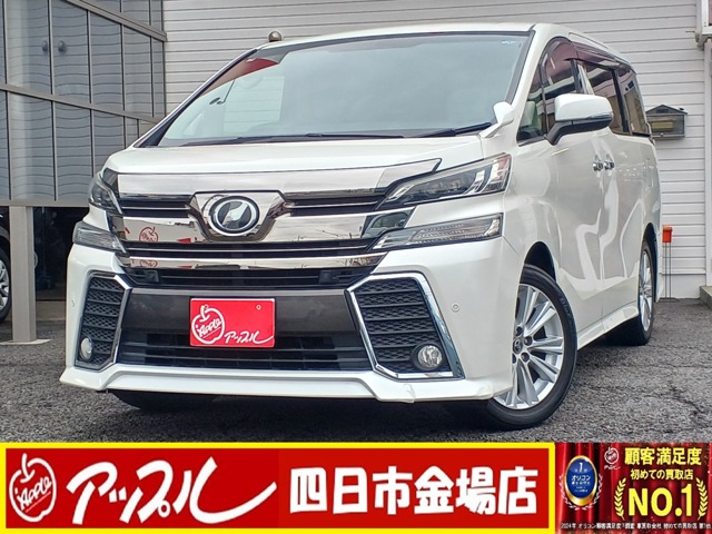 ヴェルファイア  2017