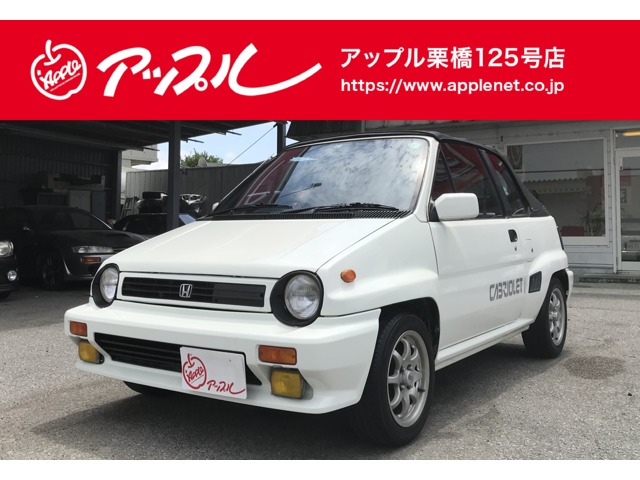 オープンカー車両一覧 中古車買取 中古車査定のアップル
