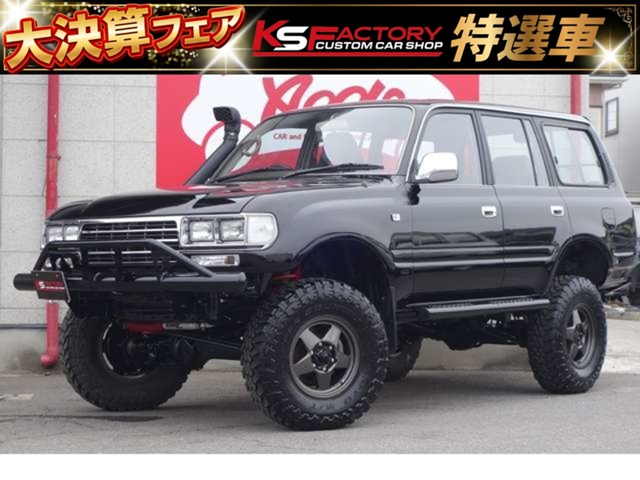 ランドクルーザー80  1994
