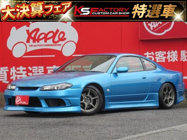 シルビア  1999