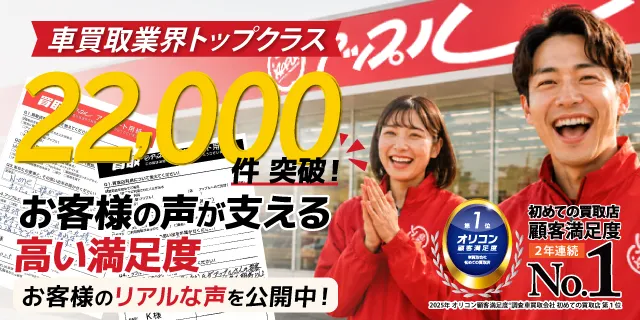 お客様の声 ファーストビュー